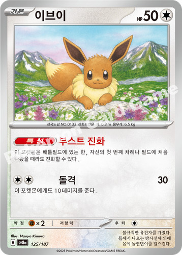 Pokemon Korean Terastal Festival ex SV8a - Pick Your Card All NM - US Seller