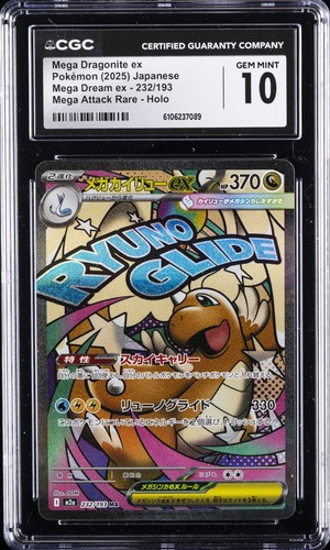 Mega Dragonite ex