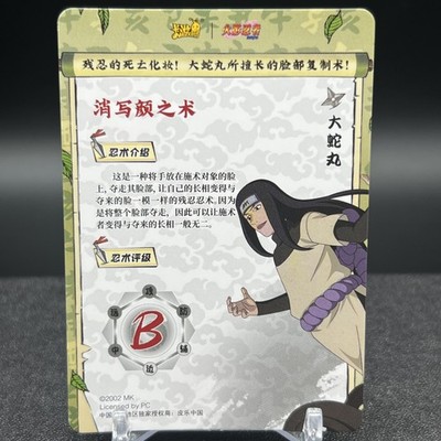 Orochimaru NRZ07-SSR-010L3 Naruto Kayou Card | eBay