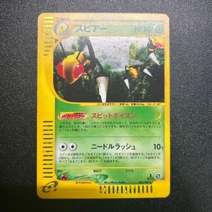 With tracking Beedrill 005/088 Mysterious Mountains 1st Edition Pokemon Card