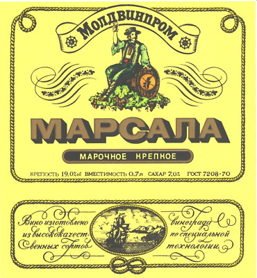Soviet Moldavia Moldova Moldavie  USSR   Marsala Vino Wine  RARE Label NEW