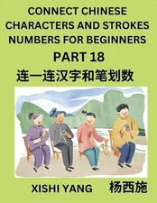 Connect Chinese Character Strokes Numbers (Part 18)- Moderate Level Puzzles for
