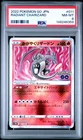2022 POKEMON GO JAPANESE #011 RADIANT CHARIZARD PSA 8