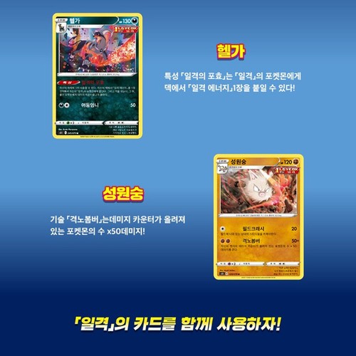Pokemon Kartenschwert & Schild Rapid Strike Master Booster Box Spiel koreanischer Ver - Bild 5 von 8