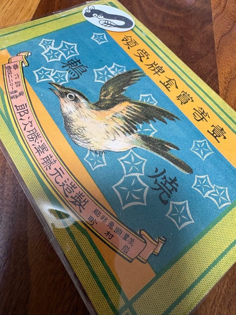 Showa Retro Label Pre-War Bird 10 Sheets Japan Vintage Collectible