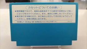 Hudson Soft Famicom Hector'87 Used