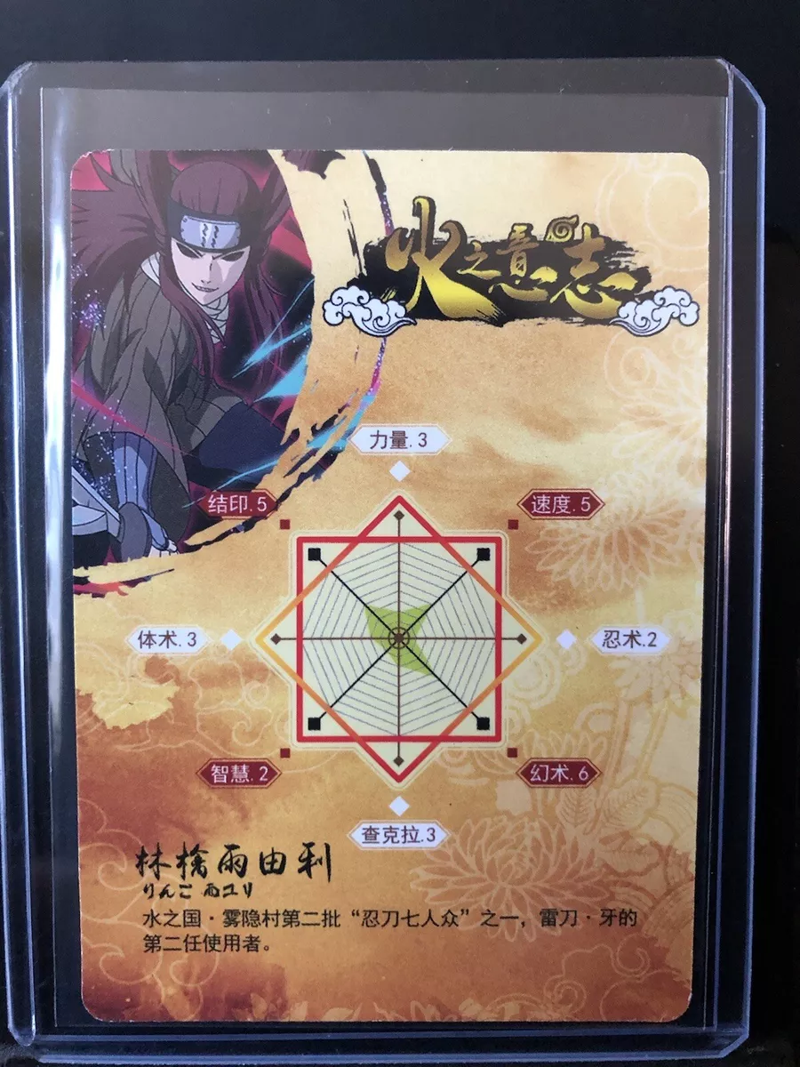 Ameyuri Ringo - Naruto CCG - UR Gold Holo Foil - HY10082