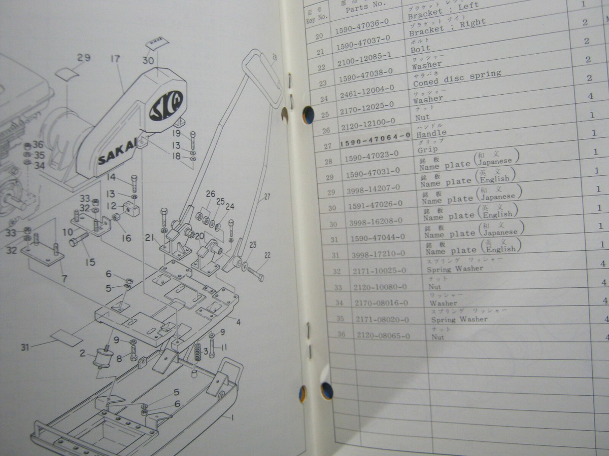 SAKAI PLATE COMPACTOR PARTS CATALOG OEM FACTORY PC8 | eBay