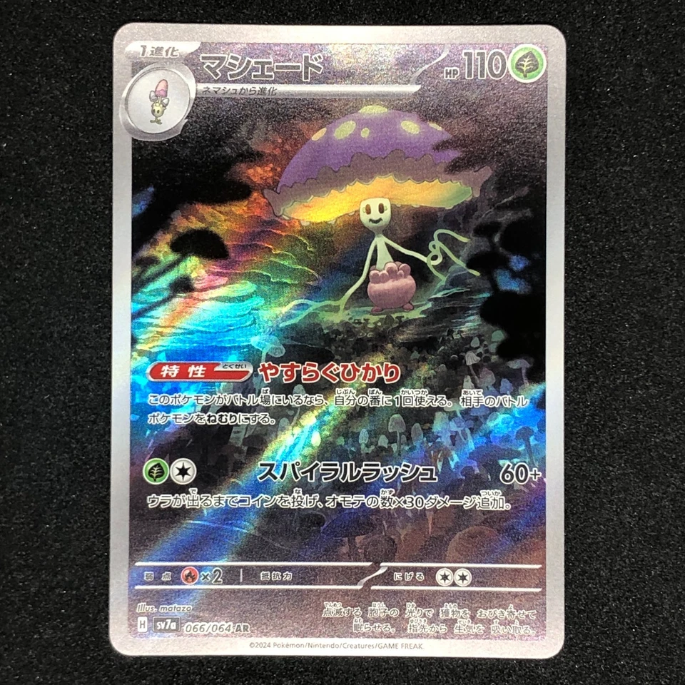 Shiinotic AR 066/064 NM SV7a Paradise Dragona Pokemon Card Game Japanese - Image 2 of 4