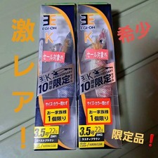 Egi Oh K 10th Anniersary Color Ghost Brown, Rusty Brown Rare Yamashita