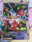 Rayquaza & Deoxys LEGEND 074/080 075/080 1st ED L3 2010 Japanese Pokemon TCG