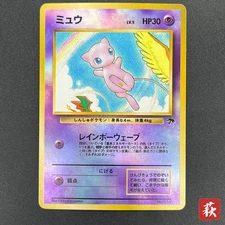[No Import Duty (US)] Mew Southern Island No.151 Holo Japanese Pokemon card