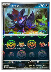 Zorua [C] 058/086 SV11W [Poke Ball Reverse Holo] White Flare Pokemon Japanese