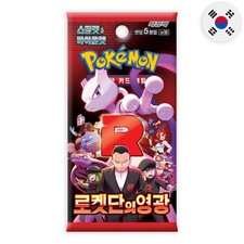 Booster Box Prices | Pokemon Korean Glory Of Team Rocket | Pokemon Cards Booster Box Prices | Pokemon Korean Glory Of Team Rocket | Pokemon Cards