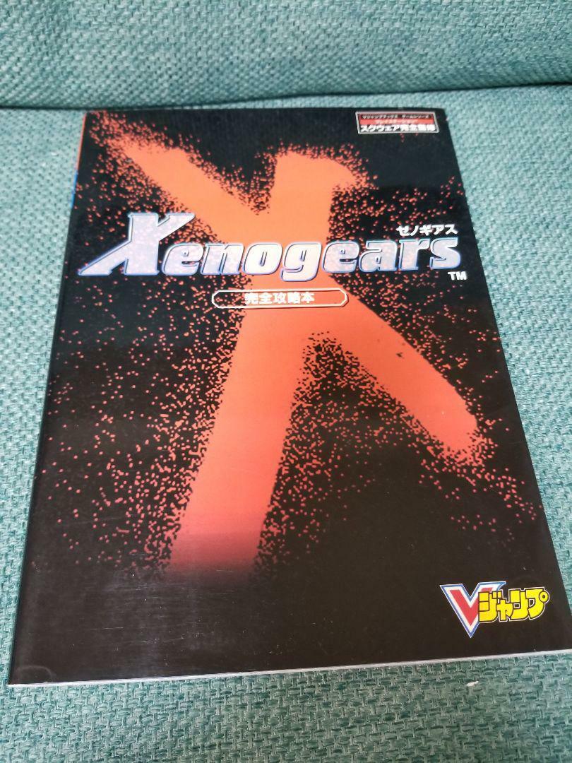 Xenogears Game Guide Book Ps1 Japan V-jump Edition for sale online