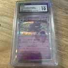 Gengar 094/165 CGC 10 Japanese Pokemon 151 2023 Holo
