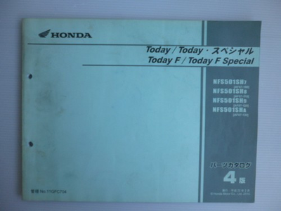 #ad Honda To Parts List Nvs501Sh7 8 9 A Af67 1000001 4Th Edition $31.19