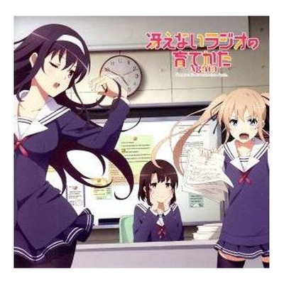 How to raise a dull girlfriend: Radio CD  How again  Yasuno Kiyono Onishi Used 2