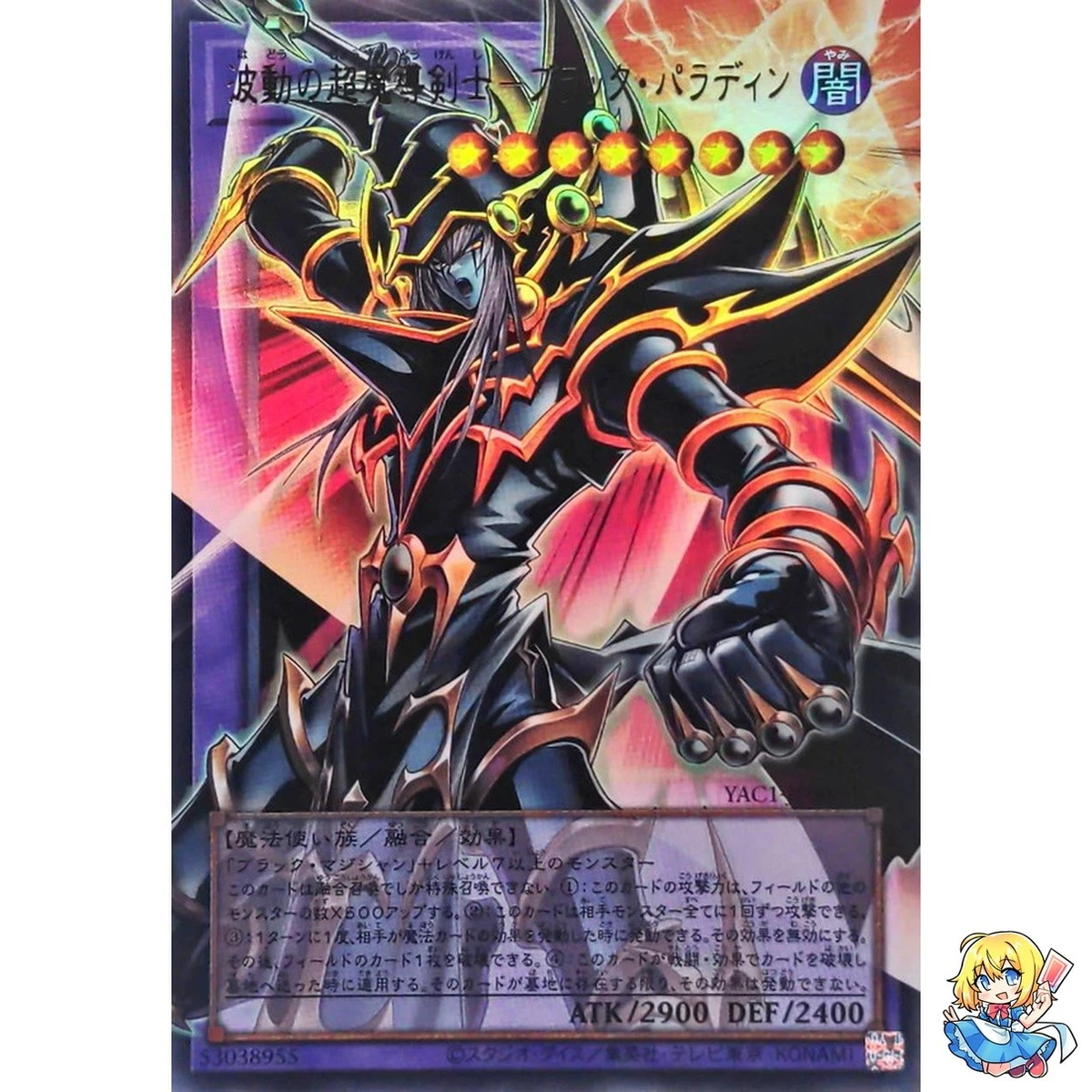 Dark Paladin Yu-Gi-Oh! TCG Individual Trading Card Games in