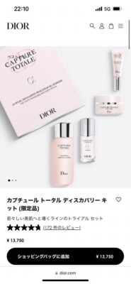 Dior CAPTURE XR60/80™ エクストラセラム 30ml 2本 DIOR CAPTURE XR 60/80 Extra Serum 30ml ro | eBay