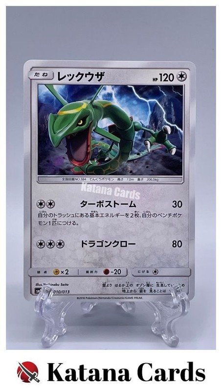 EX/NM Pokemon Cards Rayquaza 010/013 SMP1 Japanese