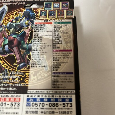 YuGiOh Structure Deck Yugi Muto & Seto Kaiba Set 2016 Limited Japan NEW |  eBay