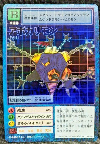 Apocalymon Bo-163 Digimon Adventure Card BANDAI JAPAN Digital Monster F/S