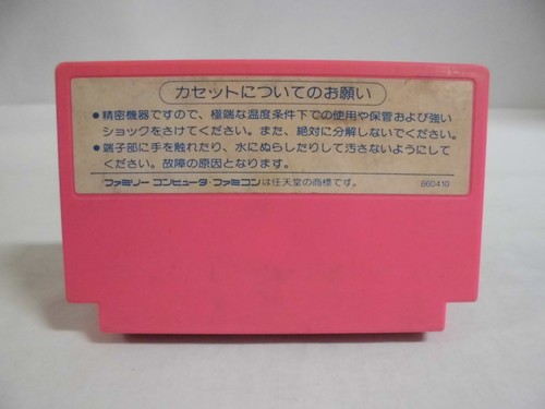 NES -- TAKAHASHI MEIJIN BUGTTE HONEY -- Fake box. Famicom, Japan game. 10431 - Picture 9 of 12