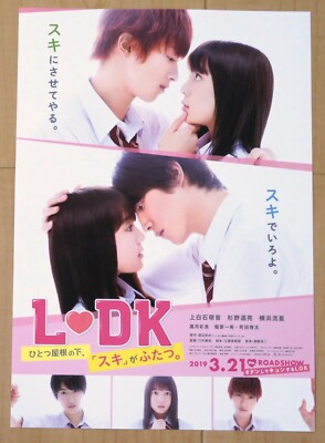 L Dk Japan Chirashi Movie Mini Poster B5 19 Mone Kamishiraishi Ryusei Yokohama Ebay L Dk Japan Chirashi Movie Mini Poster B5 19 Mone Kamishiraishi Ryusei Yokohama Ebay