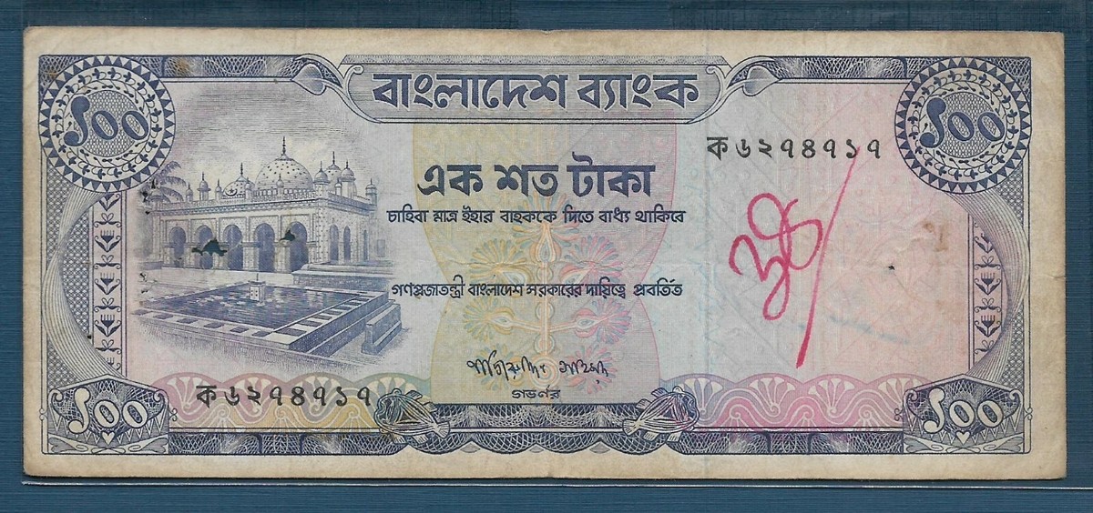 Bangladesh 100 Taka, 1976, P 18, VF with usual hole | eBay