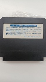 Konami Lagrange Point Famicom Software Fcn66