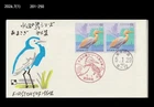 Bird,Wildlife,Nature,Japan 1993 FDC,Cover,Waterside Birds Series,Heron