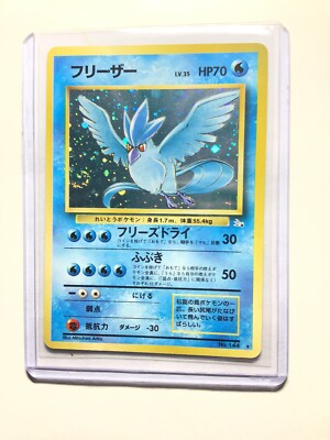 ARTICUNO - Japanese Fossil Set - No. 144 - Holo Rare - Pokemon Card - NM | eBay ARTICUNO - Japanese Fossil Set - No. 144 - Holo Rare - Pokemon Card - NM | eBay