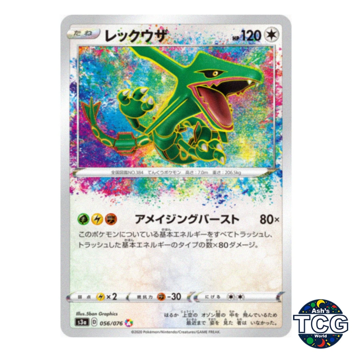 Rayquaza 056/076 S3a: Legendary Heartbeat for sale | eBay