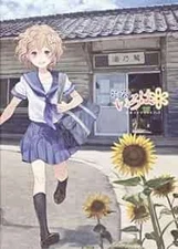 Used JAPAN Mel Kishida: Hanasaku Iroha Official Complete Book book form JP