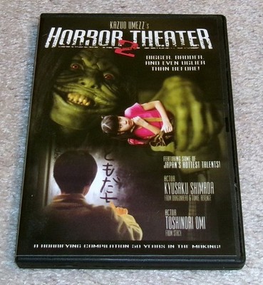 Horror Theater 2 DVD Kazuo Umezz Cult Horror VERY GOOD CONDITION
