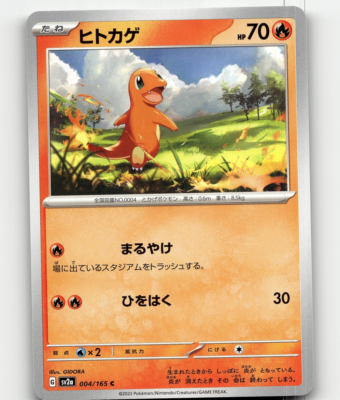 ポケモンカード 151 ノーマルコンプリート Pokemon - Charmander 4/165 - Pokemon 151 - Japanese | eBay