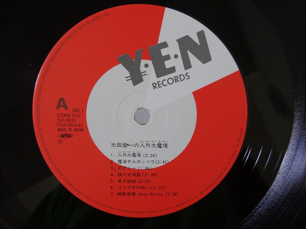 30%OFF Keiichi Ohta No Jingaidaimakyo Yen Records YLR-28010 Japan