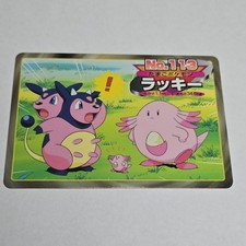 Nintendo Pokémon Pocket Monsters Chansey #113 Japanese Anime Trading Card