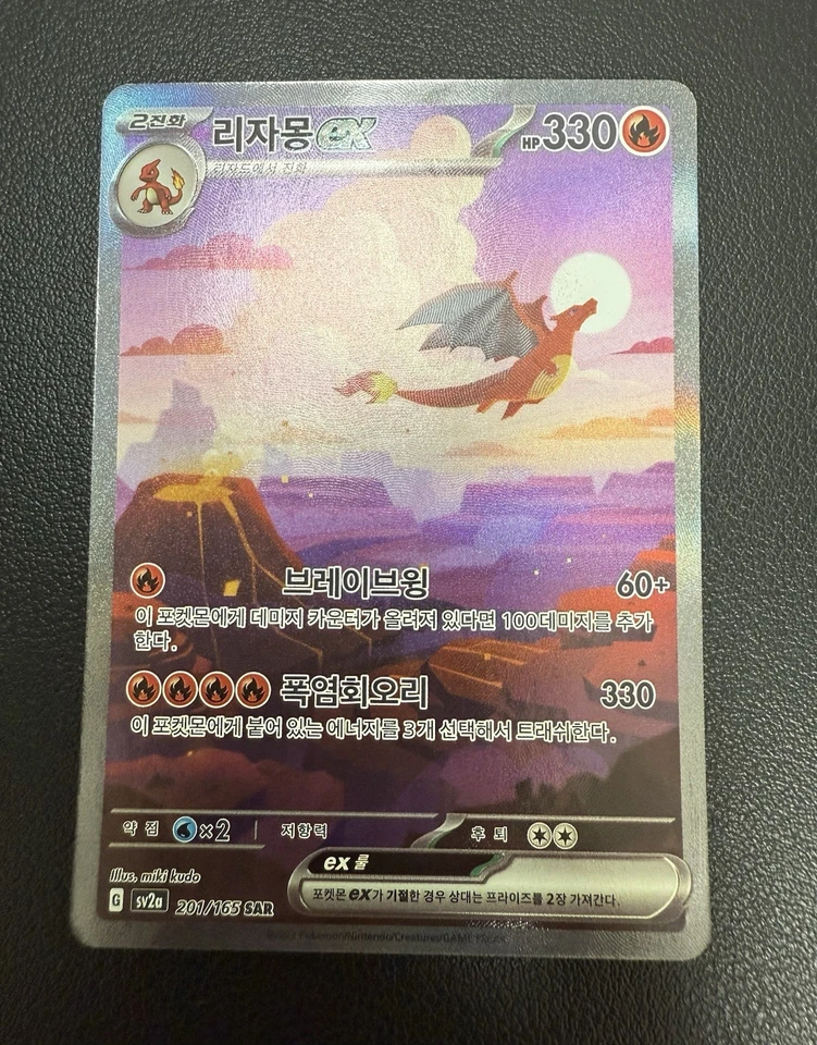 Pokemon Card 151 Charizard Venusaur Blastoise ex SAR AR set Korean 9 Art set. - Image 2 of 4