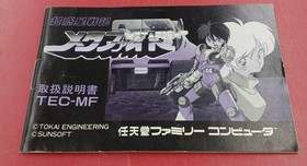 Sunsoft Chou Wakusei Senki Metafight Famicom FC Japanese Ver.