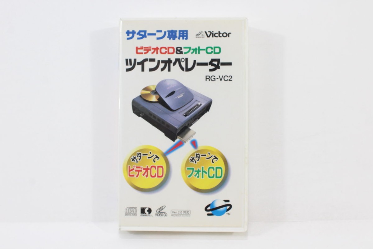 セガサターン ツインオペレーター RG-VC3 ツインオペレーター RG-VC3 ビクター セガサターン 動作品