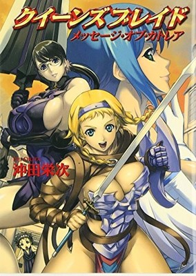 Queen's Blade Roman Botschaft von Cattleya Eiji Okita Buch