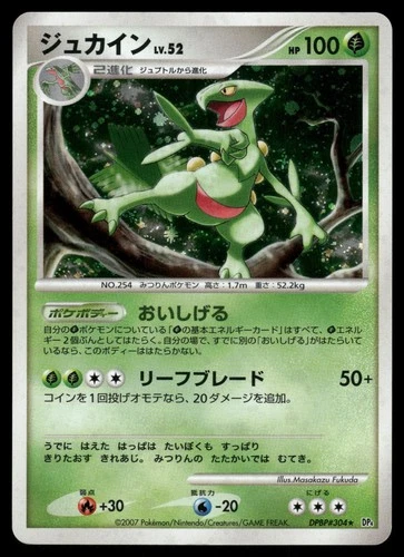 Sceptile DPBP#304 Holo Rare 2007 Dawn Dash Pokemon Japanese