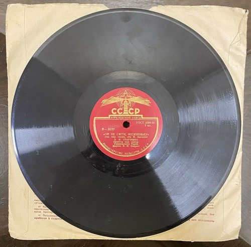 RARE Old Soviet Era Gramophone record - Ukrainian folk song , 1956's №7 - Picture 6 of 10