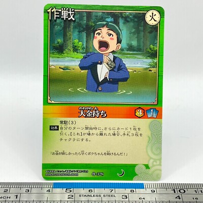 Kunihisa Mission-328 NARUTO Card Game 2006 BANDAI CCG TCG Japanese