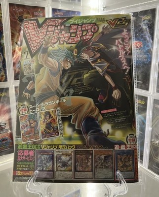 V Jump July 2018 Magazine with YuGiOh And Super Dragon Ball Heroes Promo Cards