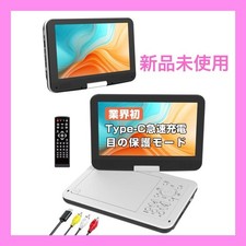 New, Unused Portable DVD Player 10.5 Inch