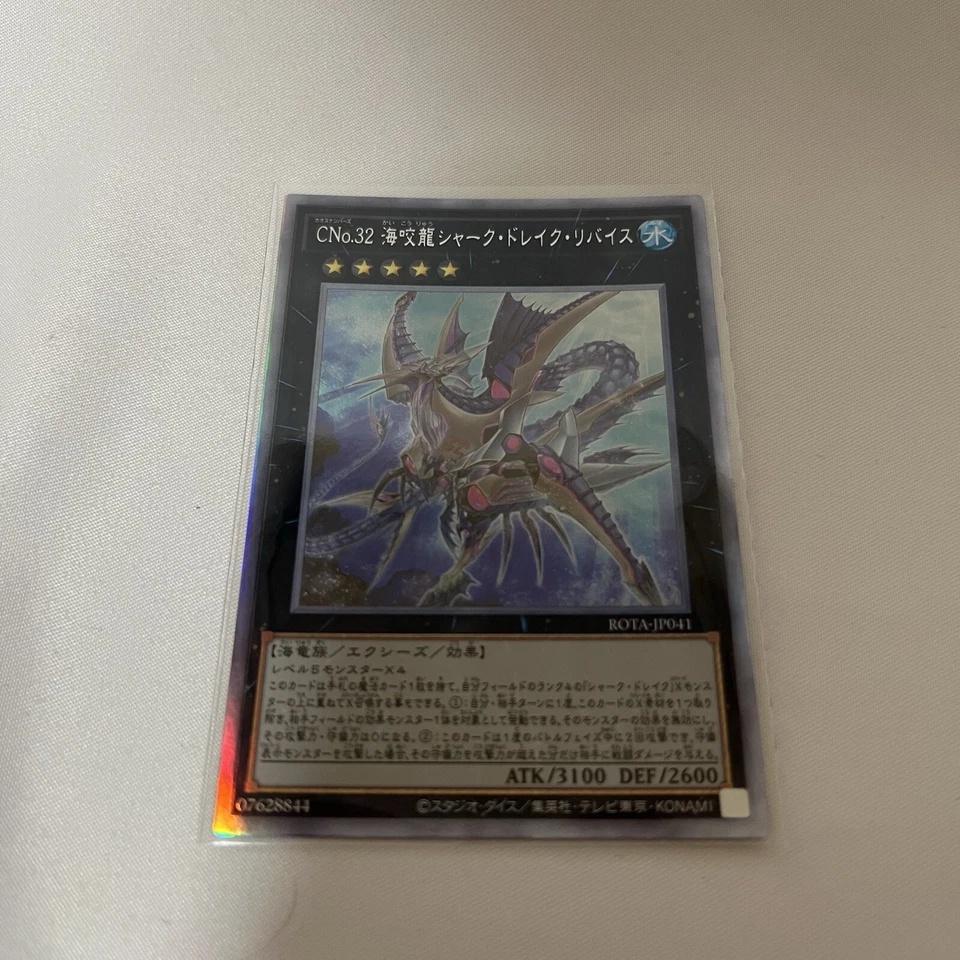 Yu-Gi-Oh No. COMPLETE FILE PIECE OF MEMORIES Card Set Ghost Rare Holo Good - Image 4 of 4