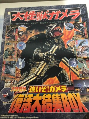 Gamera Memorial Box Figure Gyaos Zigra Guiron Viras 7 Monsters
